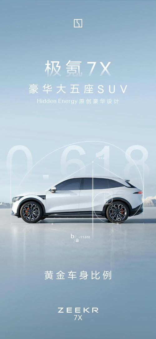 东莞290雪佛兰的品牌故事与传播，极氪X紧凑型SUV的时尚与科技